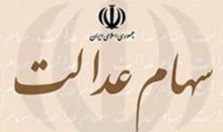 اطلاعیه جدید بانک ملی ایران خطاب به فروشندگان سها
