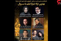 معرفی نامزدهای بهترین ترانه و خواننده جشن حافظ/ ا