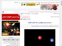 اثر جدید محسن چاووشی به نام "عبّاس" (فیلم)