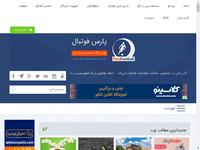 کری پیشکسوت استقلال برای پرسپولیس