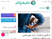 نه گفتن به کودک | چند روش علمی برای نه گفتن به کو