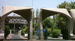 تسهیلات دانشگاه تهران برای گذراندن دروس عملی دانش
