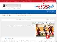 پرسپولیس با یک محروم در هفت بیست و نهم