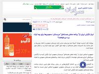 ابراز نگرانی ایران از" برنامه مخفی هسته‌ای" عربست