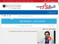 توافق استقلال با چند طلبکار