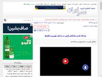 دو تکه شدن نفتکش ژاپنی در ساحل موریس (فیلم)