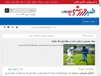 میلاد محمدی در ترکیب خنت در هفته اول لیگ بلژیک