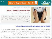 دلایل اصلی شکست رژیم لاغری + راه چاره