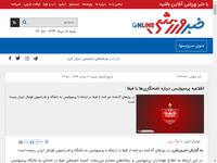 اطلاعیه پرسپولیس درباره نامه‌نگاری‌ها با فیفا