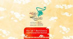 اعلام حمایت نهادهای سینمایی فلسطینی از جشنواره مق