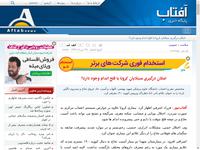 امکان درگیری مبتلایان کرونا با فلج اندام وجود دار