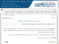 واکنش فنایی به پنالتی استقلال مقابل سپاهان: اشتبا