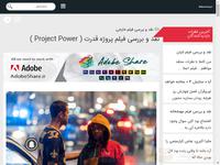 نقد و بررسی فیلم پروژه قدرت ( Project Power )