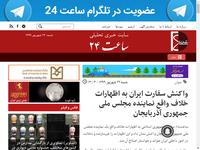 واکنش سفارت ایران به اظهارات خلاف واقع نماینده مج