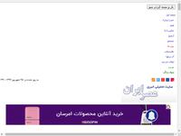 دستیار ویژه رییس مجلس: امروز وزرای امارات‬⁩ و ⁧‫ب