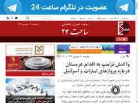 واکنش ترامپ به اقدام عربستان درباره پروازهای امار