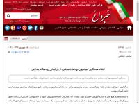 انتقاد سخنگوی کمیسیون بهداشت مجلس، از بازگشایی زو