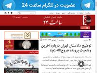 توضیح دادستان تهران درباره آخرین وضعیت پرونده «رو