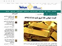 قیمت جهانی طلا امروز شنبه ۱۳۹۹/۰۷/۰۵