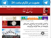 واکنش فرانسه به برکناری «میشل بارنیه» در مذاکرات 