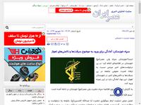 سپاه خوزستان: آمادگی برای ورود به موضوع سرقت‌ها و