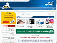 بی‌تفاوتی غرب در برابر توهین به مقدسات اسلامی فاج