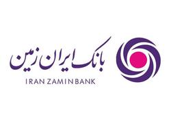 فراخوان جذب مرکز نوآوری  بانک ایران زمین، رخدادی 