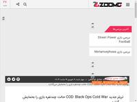 تریلر جدید COD: Black Ops Cold War حالت چندنفره ب