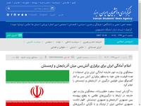 اعلام آمادگی ایران برای برقراری آتش‌بس میان آذربا