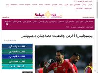 پرسپولیس| آخرین وضعیت مصدومان پرسپولیس