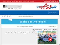 اعلام فهرست نهایی استقلال برای لیگ قهرمانان آسیا