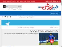 نیمکت نشینی لژیونر ایرانی در پلی‌آف لیگ قهرمانان 