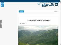 جاهای دیدنی ورزقان در آذربایجان شرقی