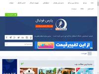 رشید مظاهری در آستانه پیوستن به استقلال؟ +سند