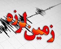 تهران در خطر زلزله ای عظیم/ فارس و گلستان وضعیت ق