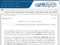 انتخابات ریاست جمهوری 1400؛ تردید در جبهه اصلاح ط