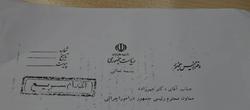 رونمایی از نامه هاشمی رفسنجانی در مستند "معمای اس