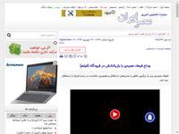 وداع فرهاد مجیدی با بازیکنانش در فرودگاه (فیلم)