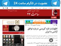 اظهارات تازه گروسی درباره توافق آژانس با ایران