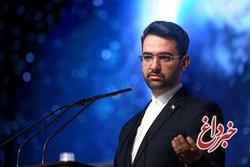 آذری جهرمی: اینترنت رایگان ۷۰۰ هزار معلم امشب فعا
