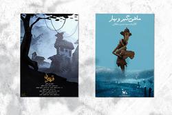 حضور ۲ انیمیشن‌های ایرانی در جشنواره «گلدن کوکر» 