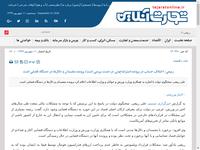 ربیعی: اختلاف حساب در پرونده استراماچونی در دست ب