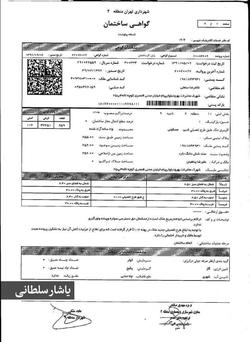 توضیحات پناهیان درمورد ساخت آپارتمان در سعادت‌آبا