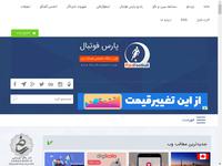 شوک بزرگ سازمان لیگ به استقلالی ها