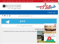 نیمکت نشینی بیرانوند مقابل سن ترویدنس