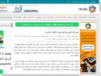 شبی که اخباری پاداش خود را گرفت (عکس)