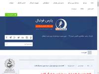 افتخار جدید برای لژیونر ایرانی ؛ سردار آزمون باز 