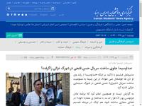 صداوسیما جلوی ساخت سریال حسن فتحی در شهرک غزالی ر