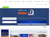 توافق قطعی ستاره لیگ برتر با استقلال