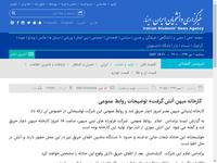 کارخانه میهن آتش گرفت+ توضیحات روابط عمومی 